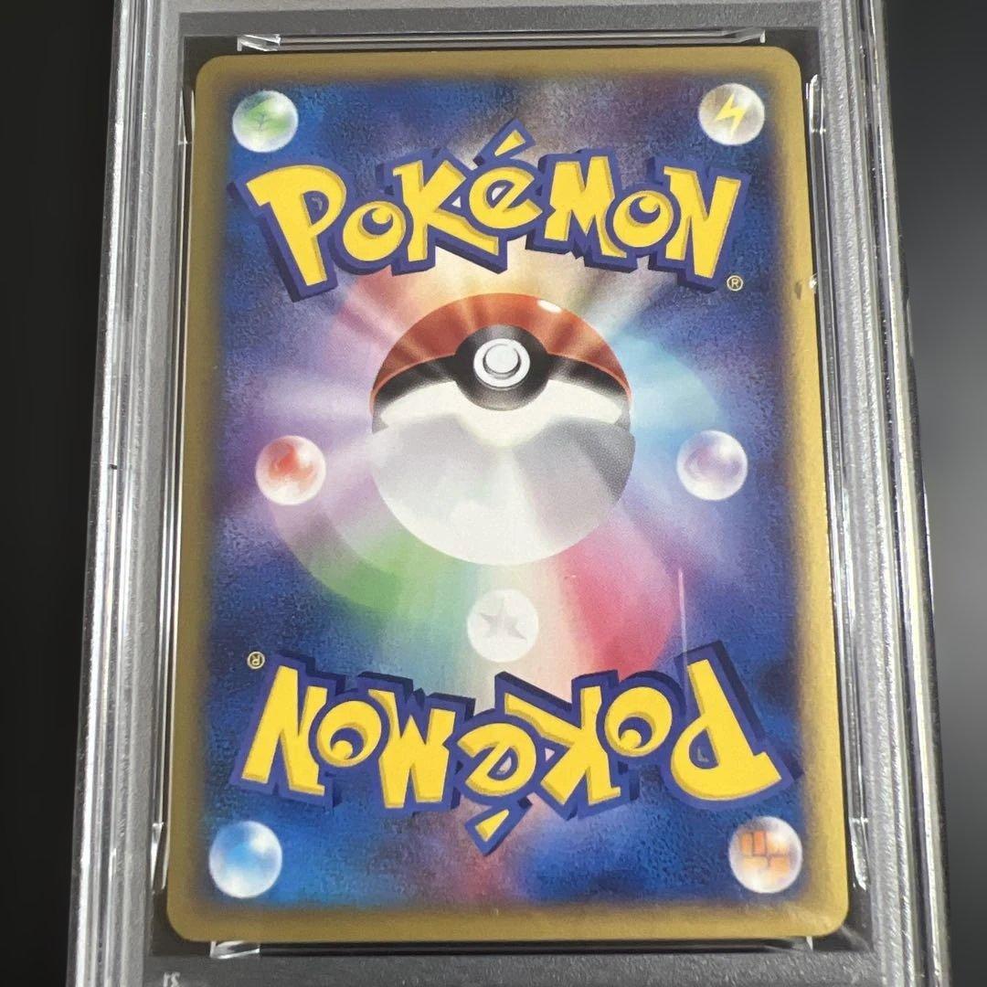 PSA9】ポケモンカードe ブースター 裂けた大地 - メルカリ