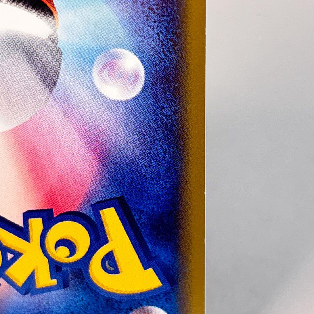 ハガネール ★ 拡張パック第5弾 神秘なる山 074/088