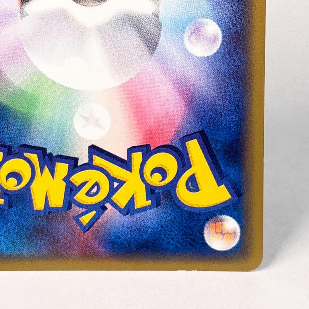 ハガネール ★ 拡張パック第5弾 神秘なる山 074/088