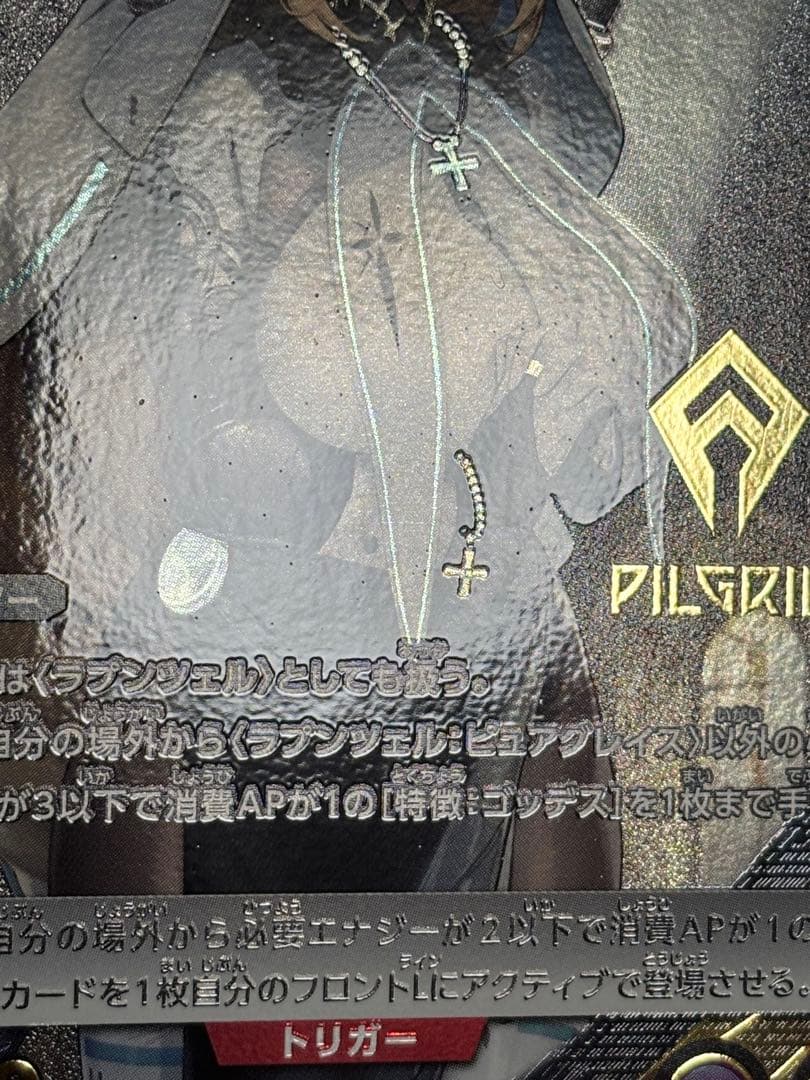 ユニオンアリーナ NIKKE ラプンツェル：ピュアグレイス PcR☆ パラレル