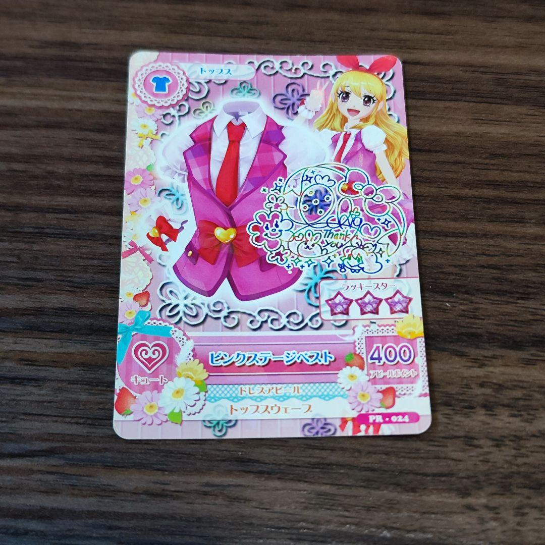アイカツ！ ピンクステージベスト 星宮いちご アイカツカード！ - メルカリ
