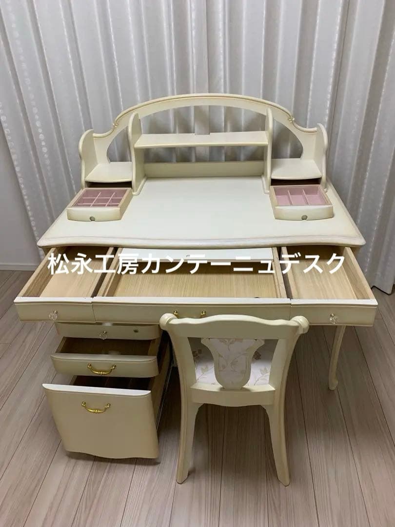 IDC大塚/松永工房 最高級カンティーニュ デスク4点セット 超レア特別