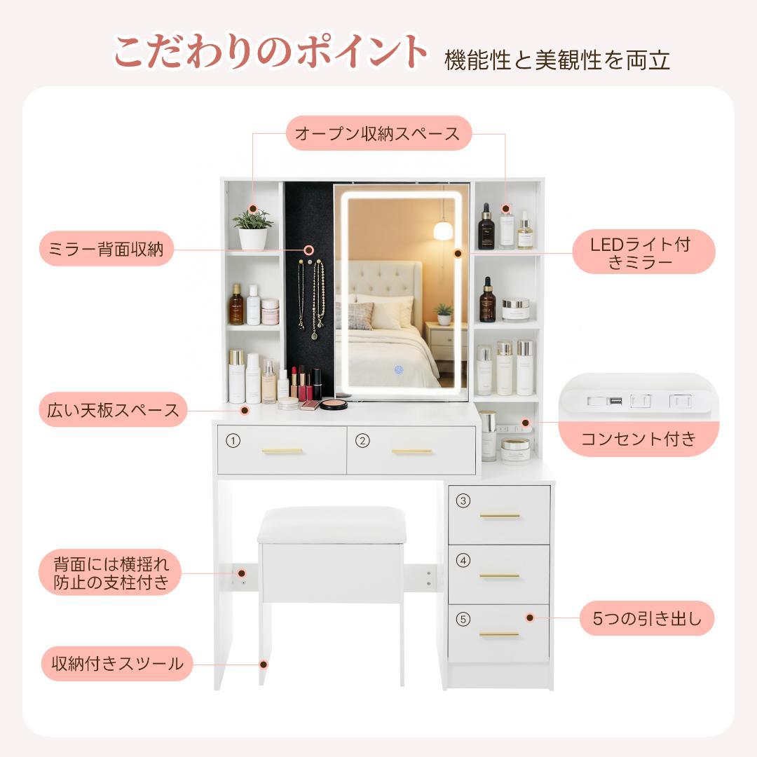 ドレッサー LED女優ミラー付き 3色調切替無段階調光 引き出し付き 収納付き