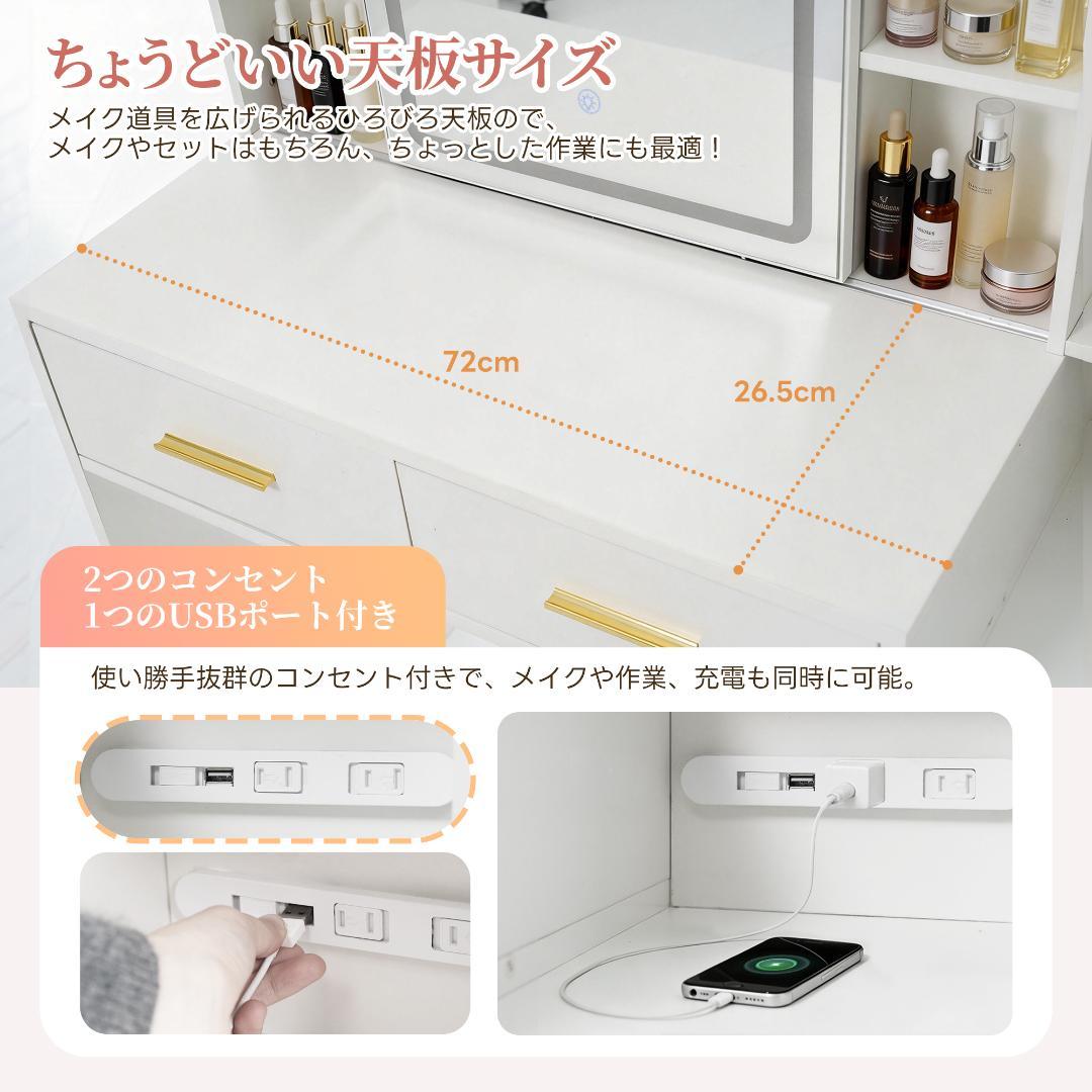 ドレッサー LED女優ミラー付き 3色調切替無段階調光 引き出し付き 収納付き