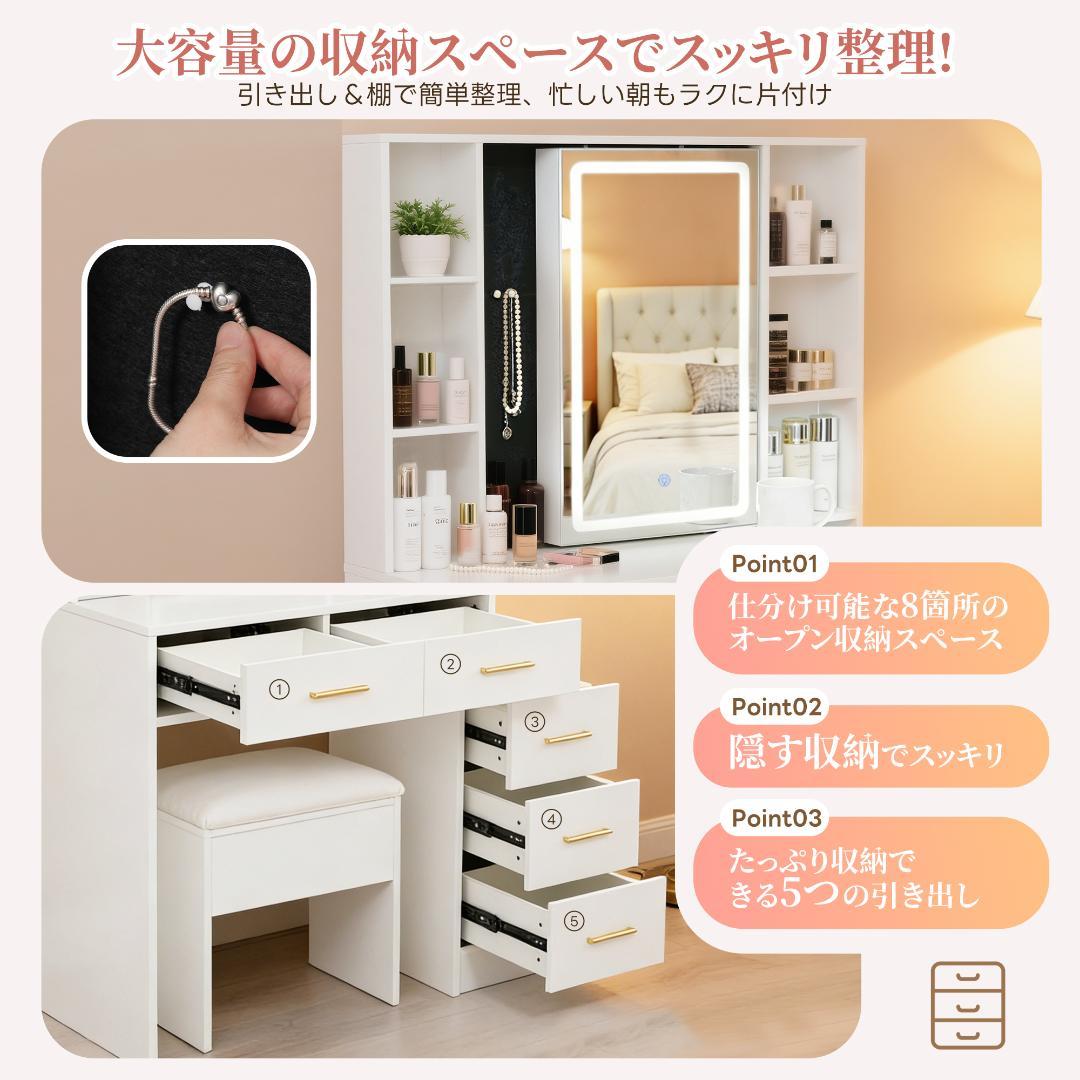 ドレッサー LED女優ミラー付き 3色調切替無段階調光 引き出し付き 収納付き