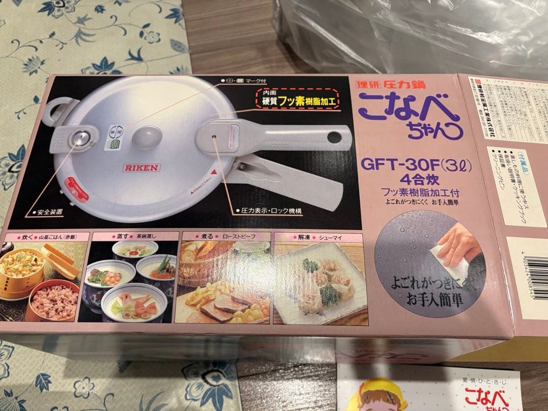 【未使用品】こなべちゃん　圧力鍋