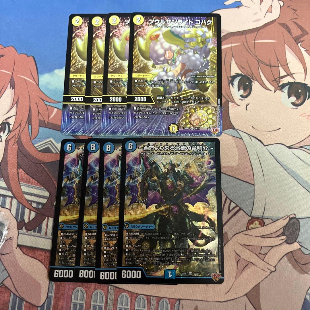 デュエルマスターズ トリーヴァゴルギーオージャー デッキ 光水自然