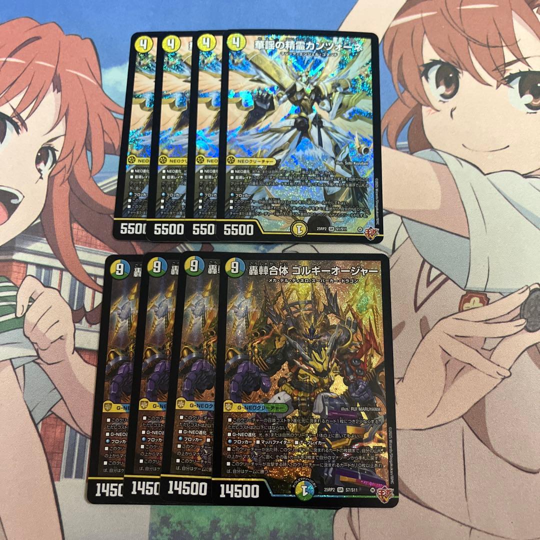 デュエルマスターズ トリーヴァゴルギーオージャー デッキ 光水自然