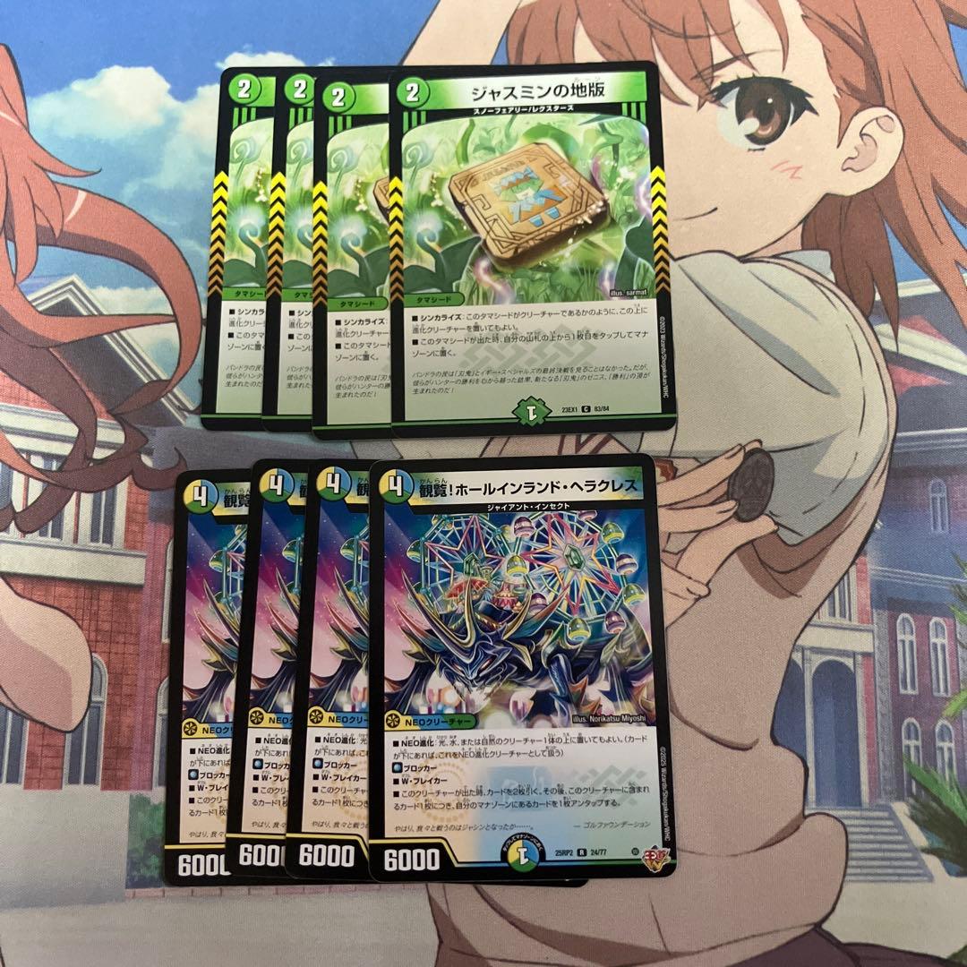 デュエルマスターズ トリーヴァゴルギーオージャー デッキ 光水自然