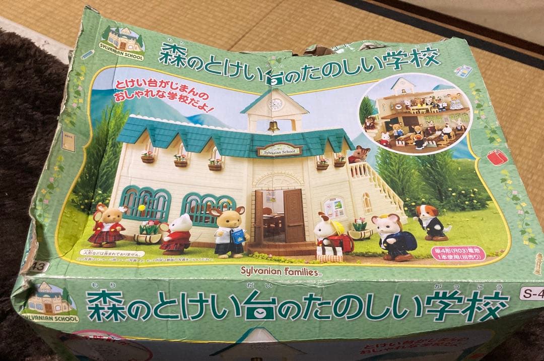 シルバニアファミリー 森の時計台のたのしい学校ギフトセット 通学