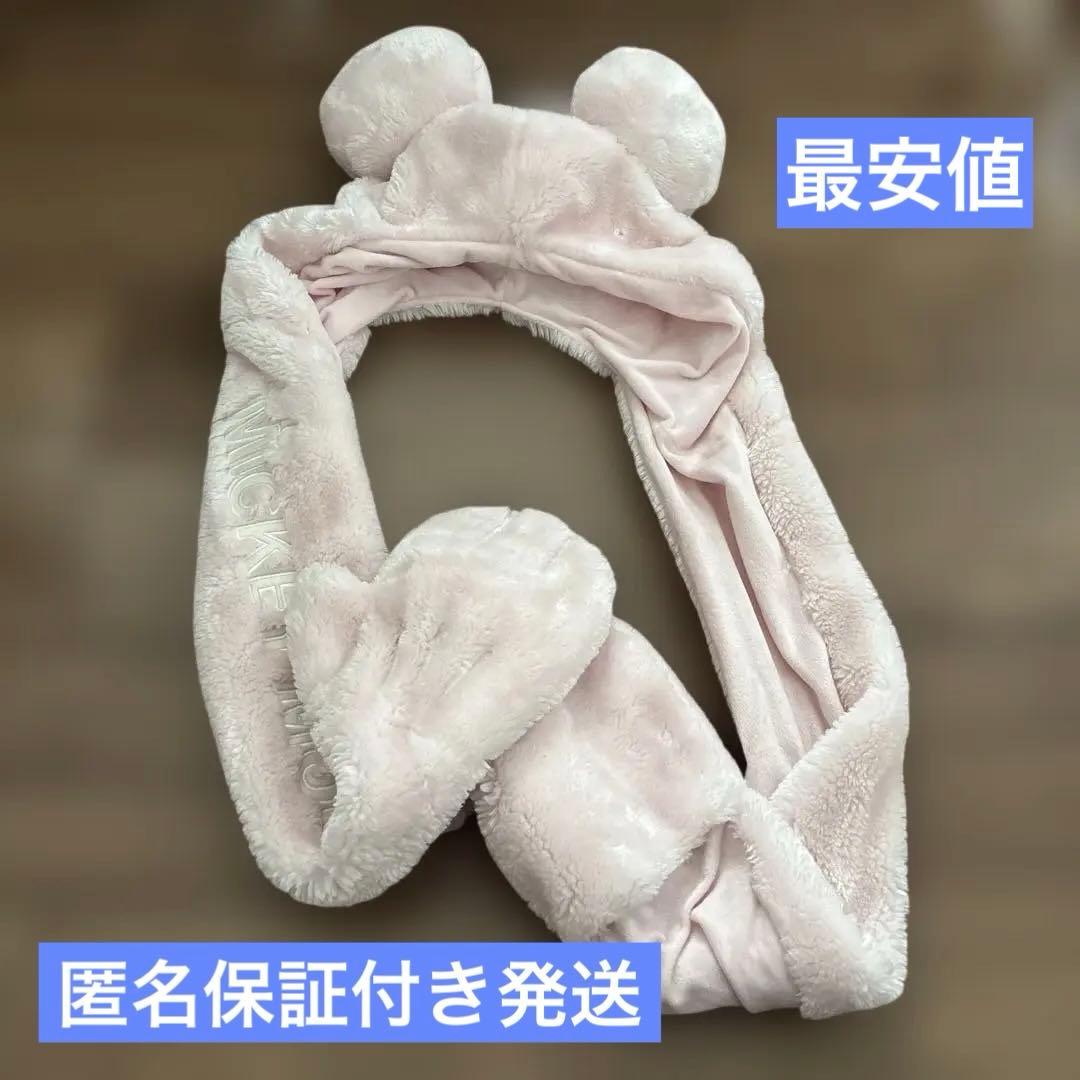 ディズニー ファンキャップ マフラー ピンク ミッキー ミニー 耳付き