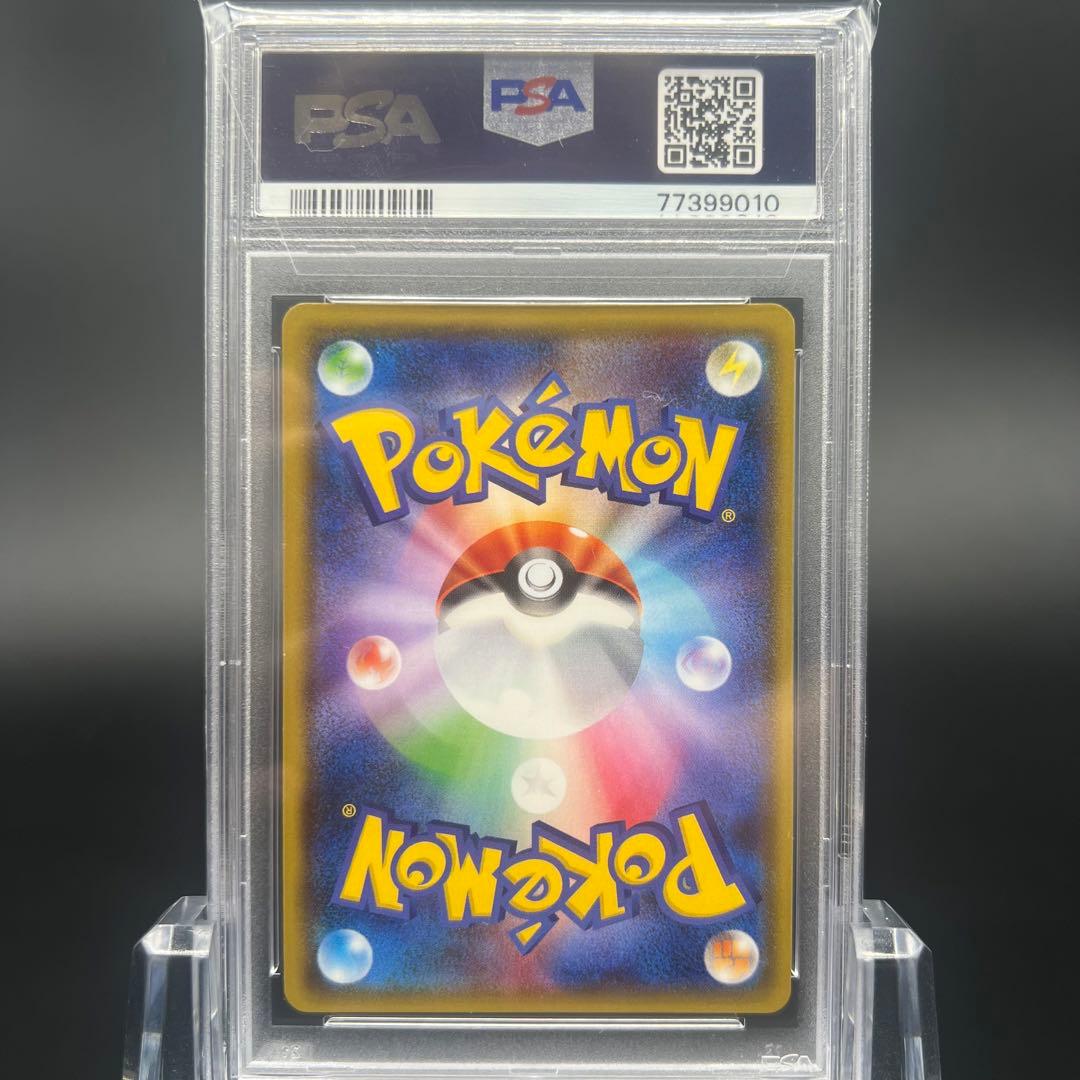 鑑定品/PSA10】ヌオー S 色違い ウルトラシャイニー ポケモンカード