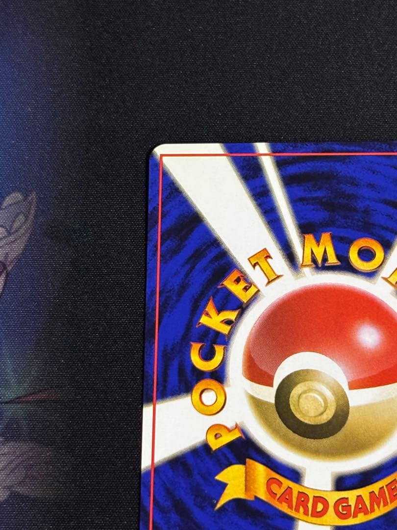 ト*ス様 ピカチュウ Lv.12 4枚セット 旧裏 ポケモンカード