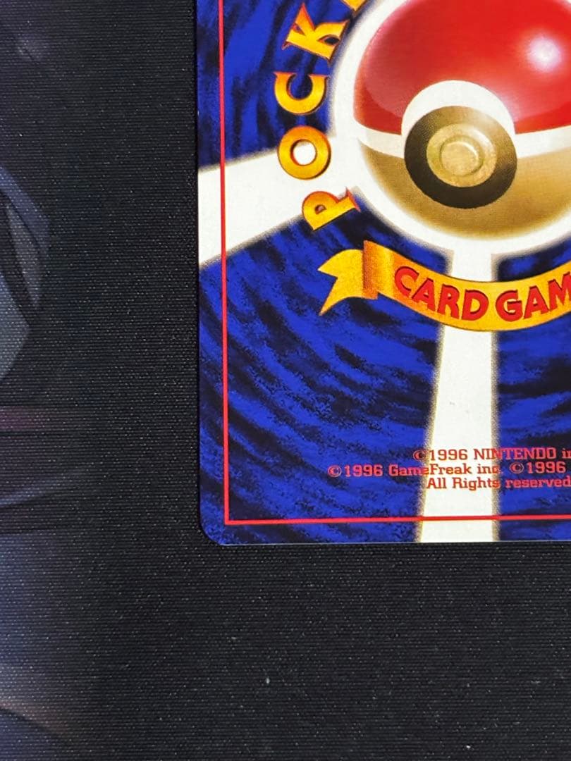 ト*ス様 ピカチュウ Lv.12 4枚セット 旧裏 ポケモンカード