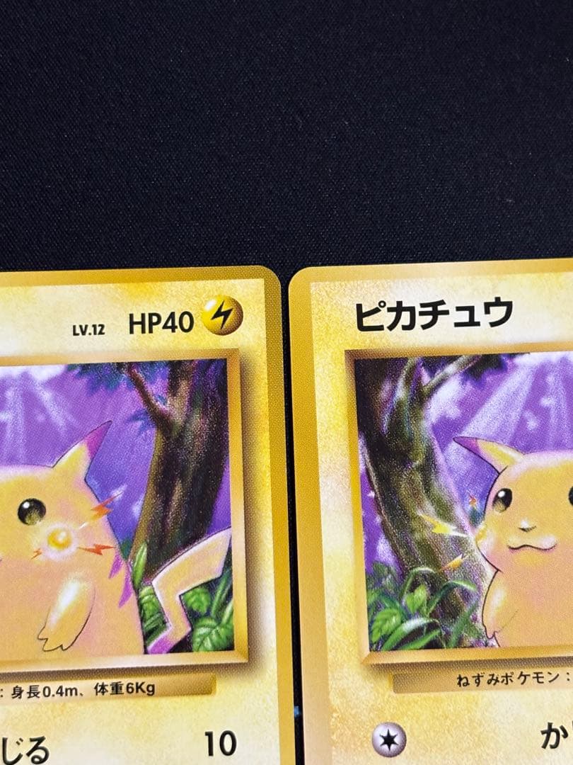 ト*ス様 ピカチュウ Lv.12 4枚セット 旧裏 ポケモンカード