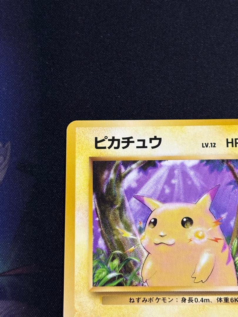 ト*ス様 ピカチュウ Lv.12 4枚セット 旧裏 ポケモンカード