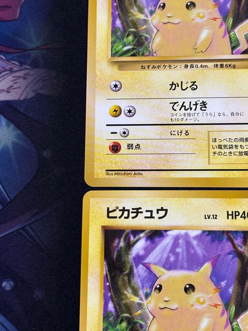 ト*ス様 ピカチュウ Lv.12 4枚セット 旧裏 ポケモンカード