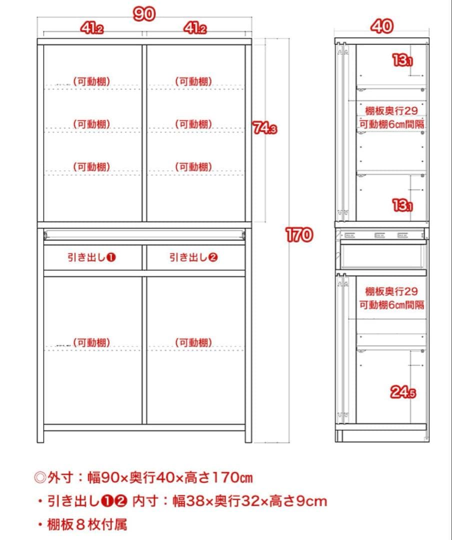 2026年2月8日購入 定価5万円 新品未使用 大川家具 木製 食器棚 ブラウン