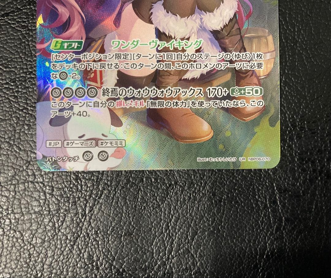 ホロライブカードゲーム UR 戌神ころね アヤカシヴァーミリオン