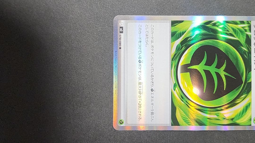 エラーカード】グロウエネルギー ロックエネルギー SAR加工？ 2枚