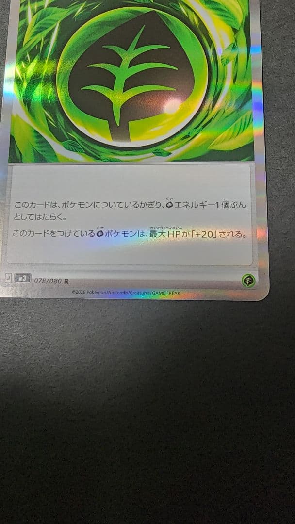 エラーカード】グロウエネルギー ロックエネルギー SAR加工？ 2枚