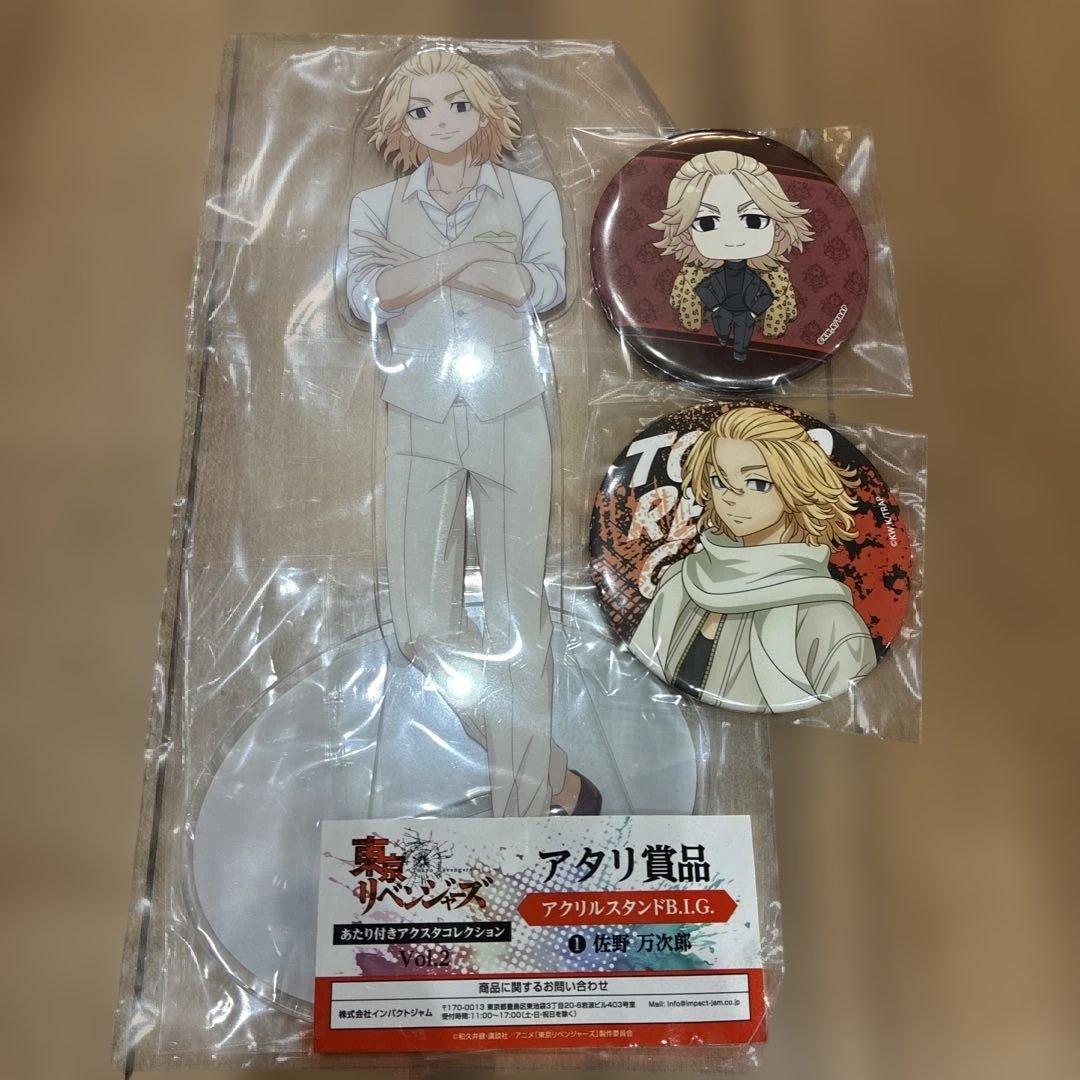 東京リベンジャーズ 東リべ 佐野万次郎 マイキー BIGアクリルスタンド