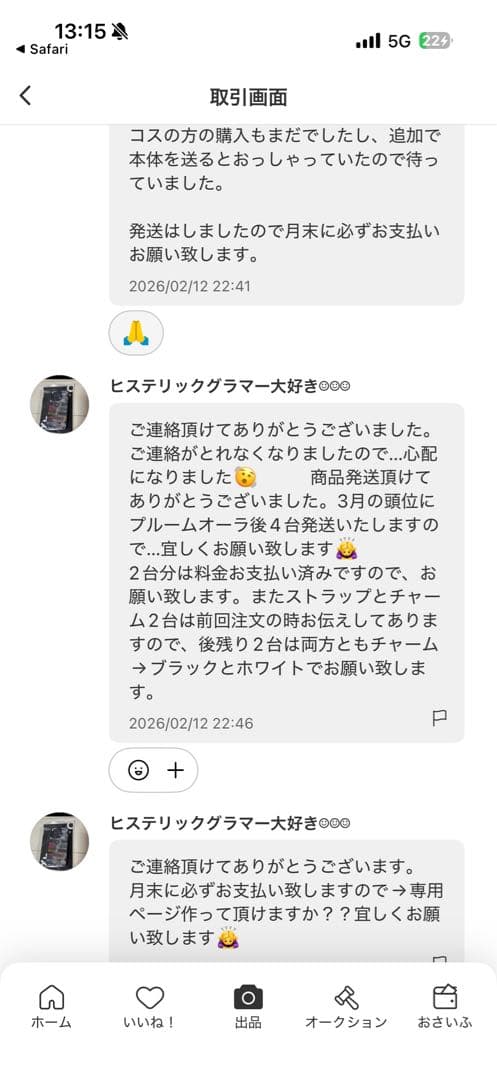 ヒステリックグラマー大好き☺︎☺︎☺︎　No.16 ハート白　イニシャルC