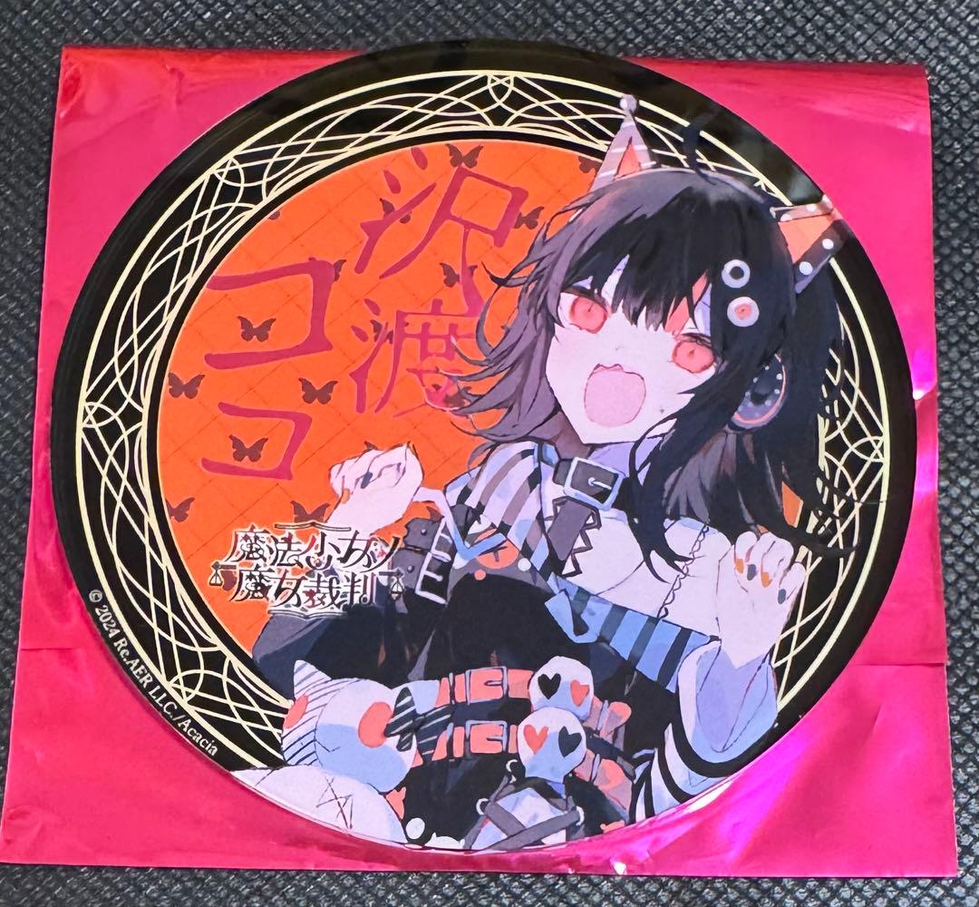 魔法少女ノ魔女裁判 コラボカフェ 限定 アクリルコースター 沢渡ココ