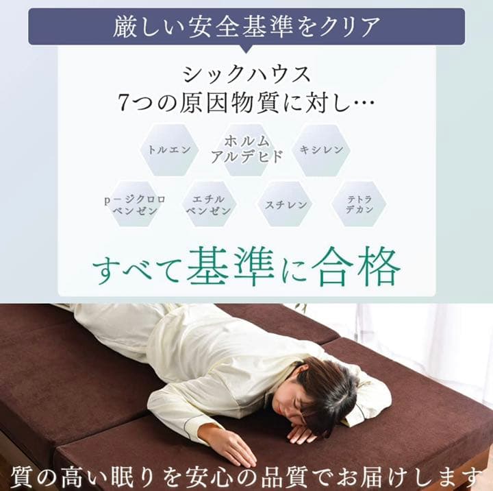 【新品未使用】マットレス シングル 厚10cm 「純」高反発