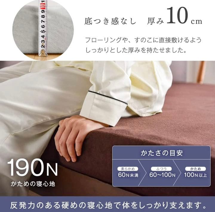 【新品未使用】マットレス シングル 厚10cm 「純」高反発