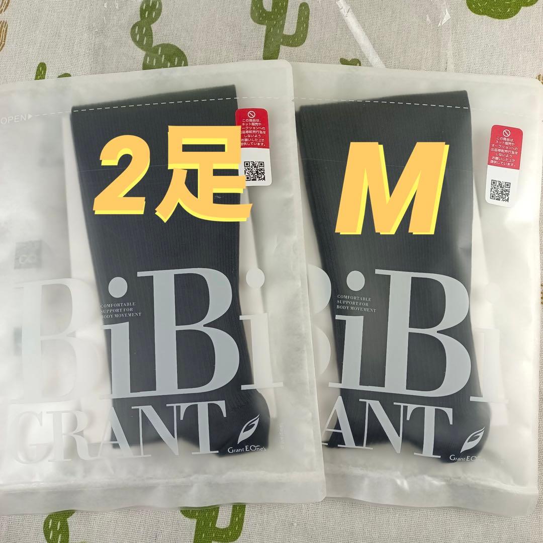 BiBi Grant エナジック・ハイソックス サイズM 2足 未開封 - メルカリ