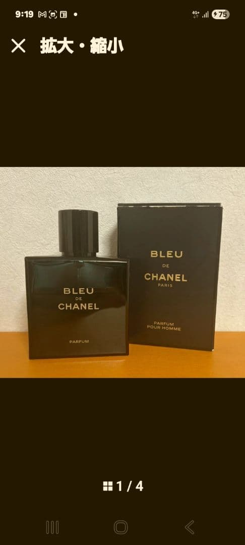 土日限定価格！BLEU DE CHANEL パルファム 男性用100ml