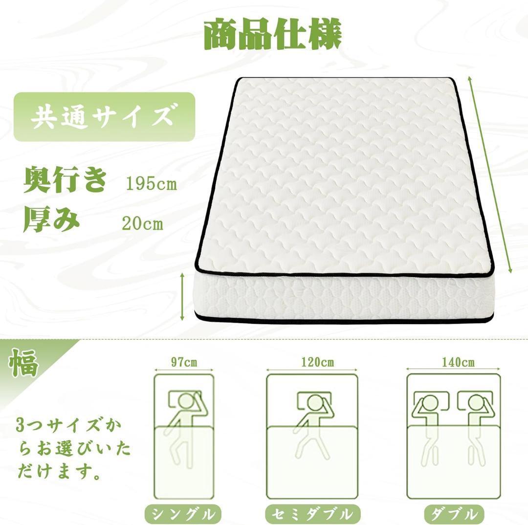 最終価格✨マットレス シングル 極厚20cm 独立コイル 体圧分散 サイドサ