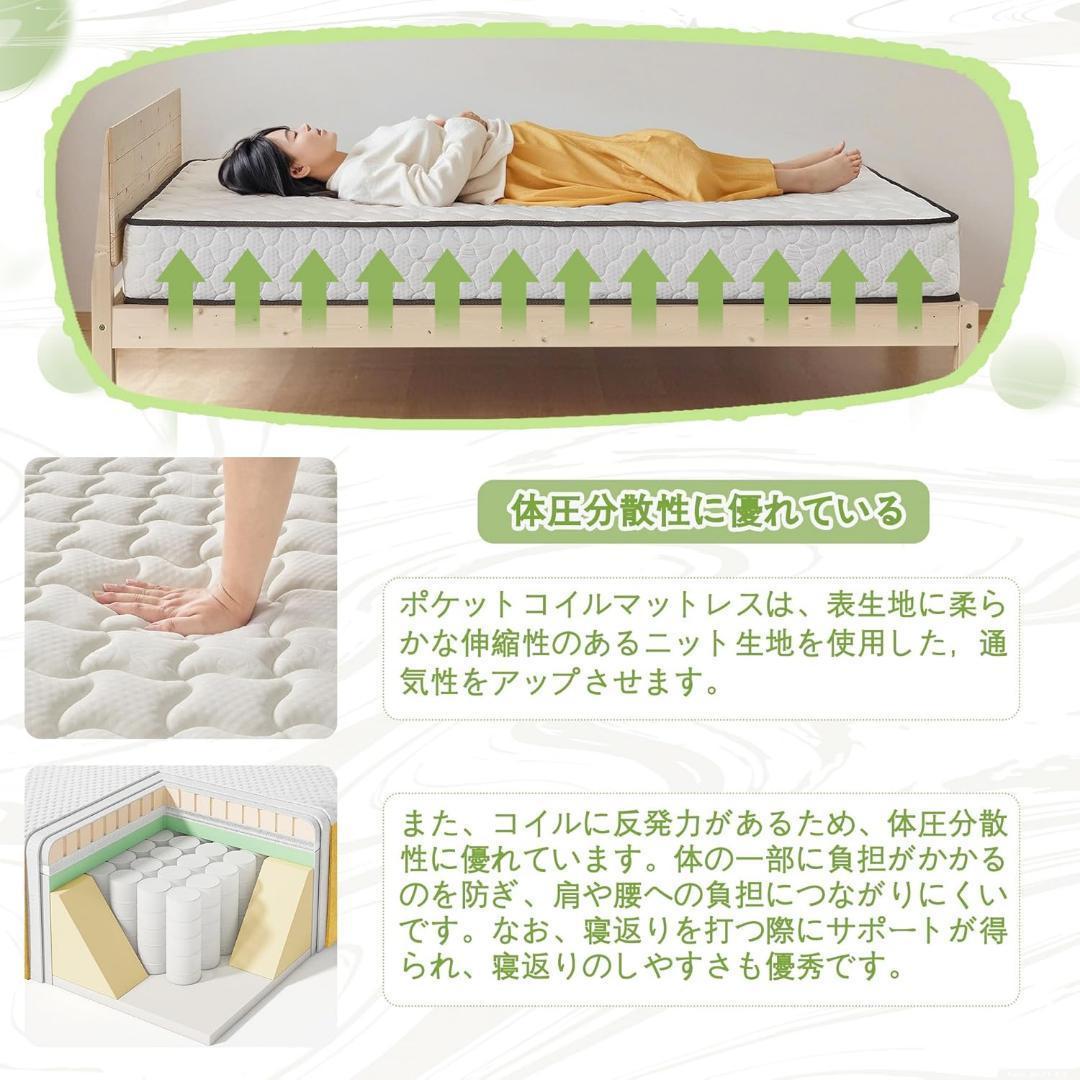 最終価格✨マットレス シングル 極厚20cm 独立コイル 体圧分散 サイドサ