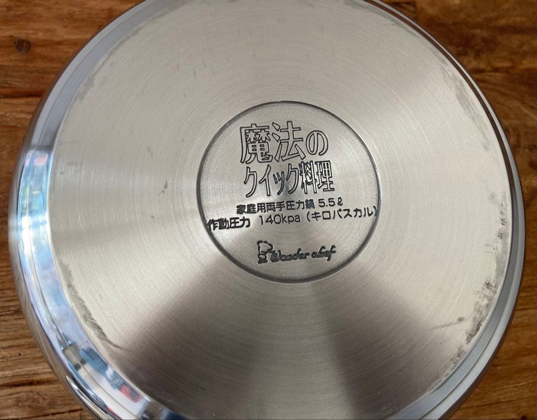 【未使用品】ワンダーシェフ 魔法のクイック料理 圧力鍋 5.5L QDA55