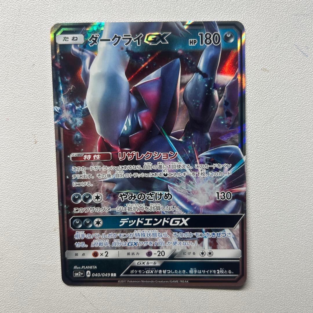 ポケモンカードGXセット - メルカリ