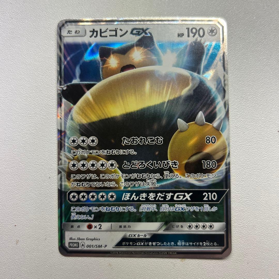 ポケモンカードGXセット - メルカリ