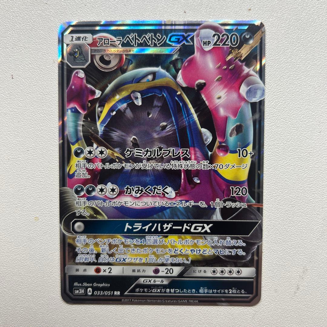 ポケモンカードGXセット - メルカリ