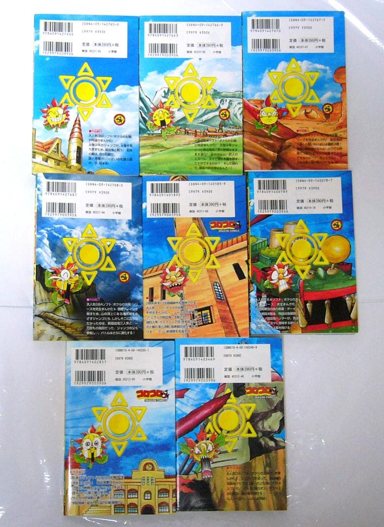 太陽少年ジャンゴグッズ太陽少年ジャンゴひじおか誠ひじおか誠グッズ