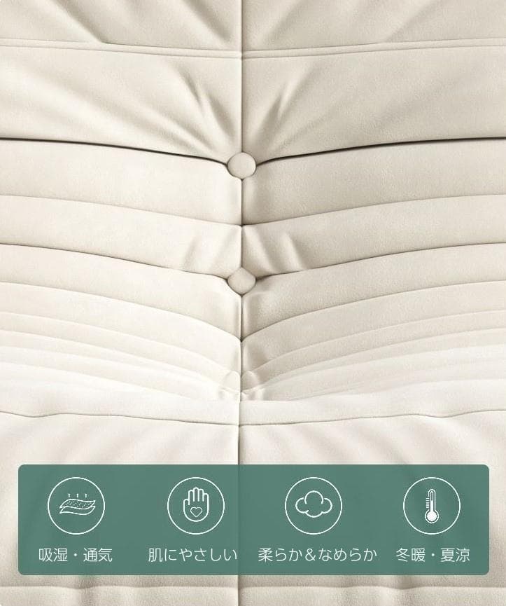 《クリスマスセール15%OFF》高反発ウレタン ごろ寝ソファ 白スエード調