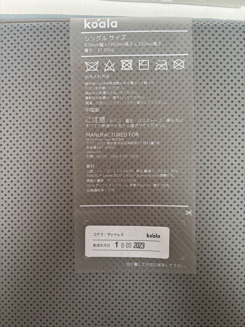 New コアラマットレス　シングル