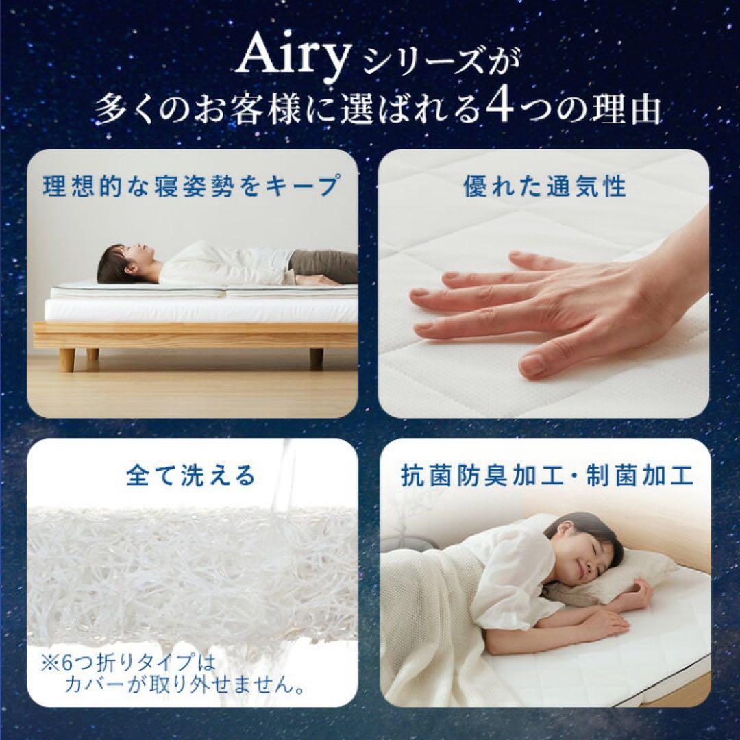 アイリスオーヤマ エアリーマットレス シングル MARSR-S