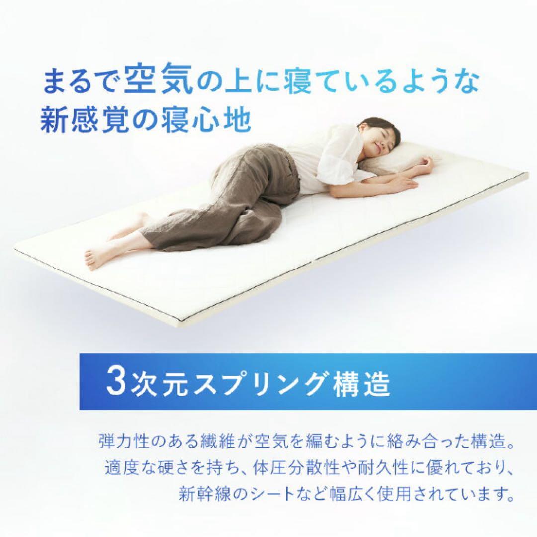 アイリスオーヤマ エアリーマットレス シングル MARSR-S