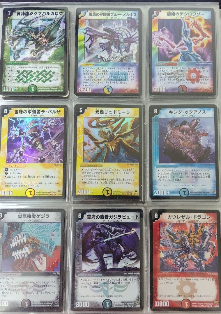 デュエルマスターズ初期 旧枠 SR VR シークレット コンプリート - メルカリ