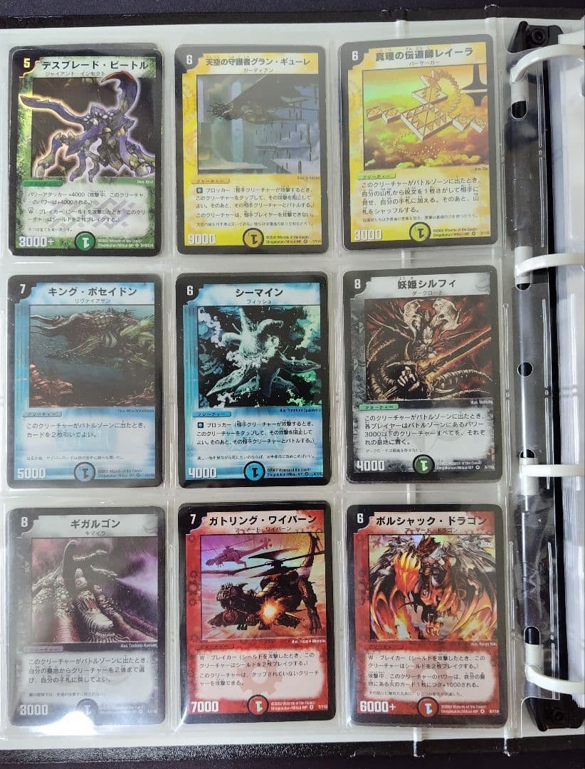 デュエルマスターズ初期 旧枠 SR VR シークレット コンプリート - メルカリ
