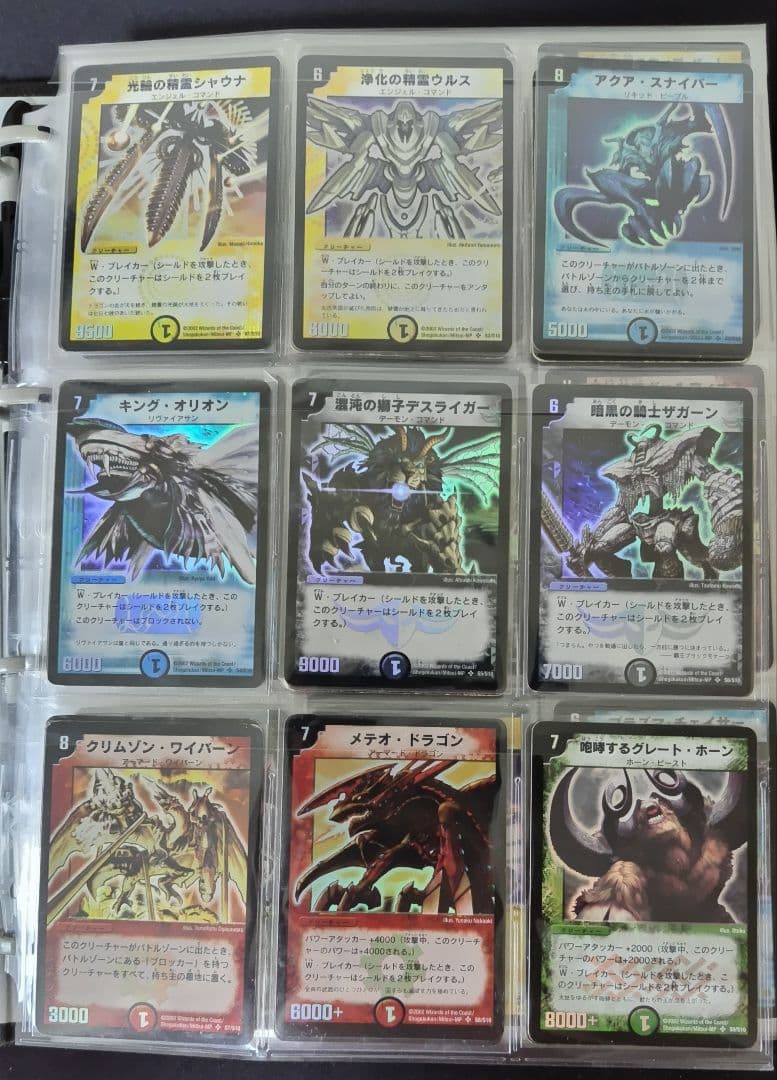 デュエルマスターズ初期 旧枠 SR VR シークレット コンプリート - メルカリ