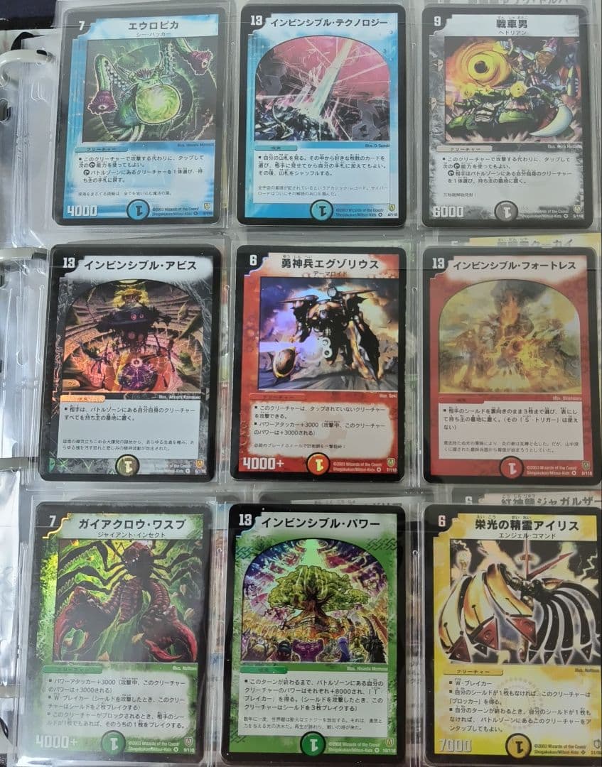 デュエルマスターズ初期 旧枠 SR VR シークレット コンプリート - メルカリ