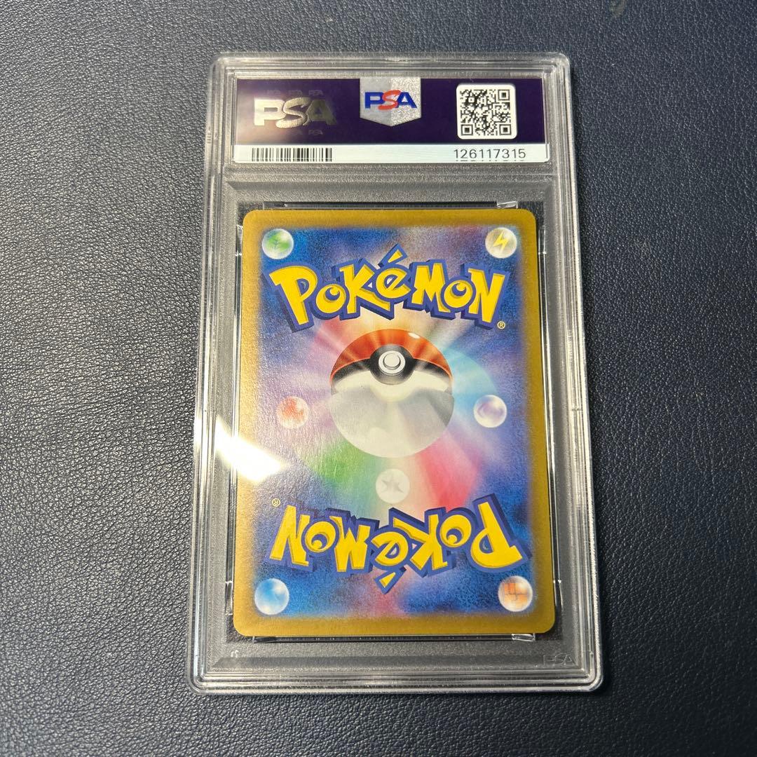 【PSA10】ピカチュウex SR SV8 超電ブレイカー