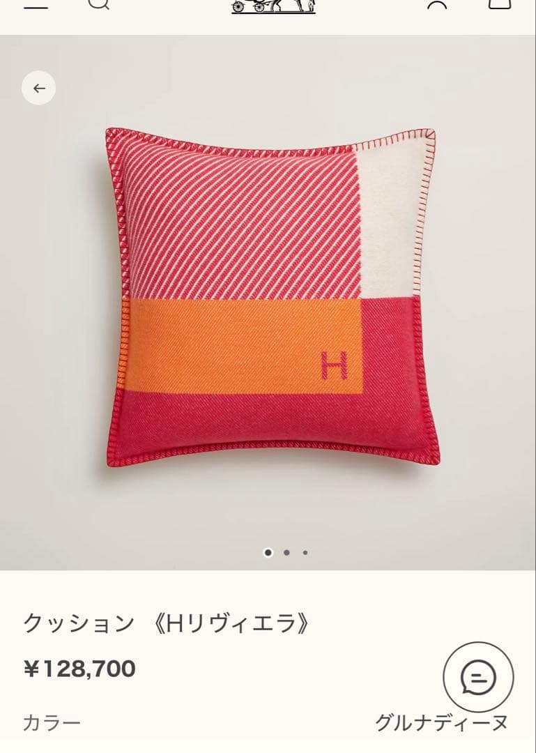 HERMES クッション 《Hリヴィエラ》