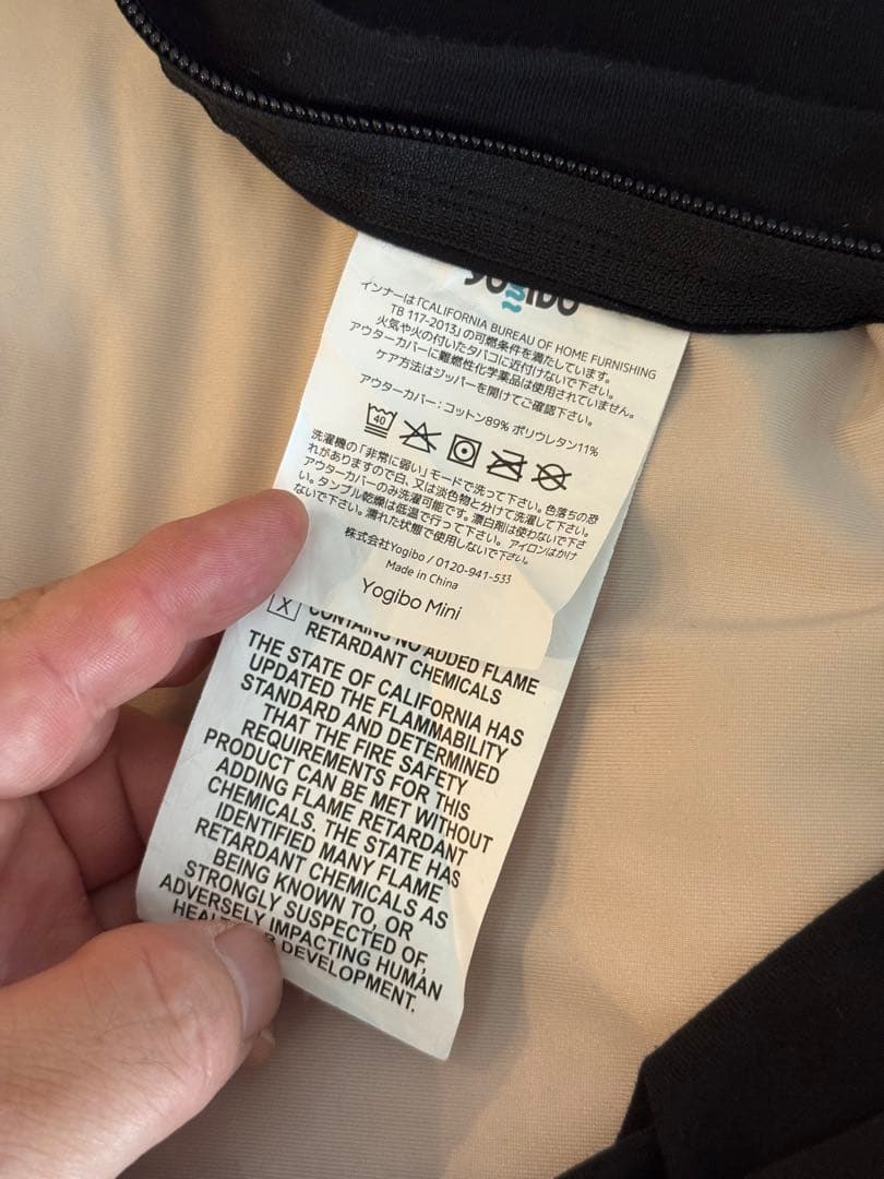 Yogibo Mini ヨギボー ミニ ブラック